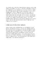 삼성서울병원자기소개서자소서 삼성서울병원자기소개서 삼성서울병원자소서 삼성서울병원자기소개서 삼성서울병원자소서 삼성서울병원자기소개서 삼성서울병원자소서-3