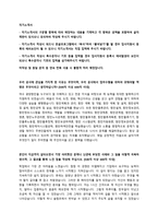 여수광양항만공사 직원채용 자기소개서 + 면접질문모음-1