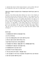 여수광양항만공사 직원채용 자기소개서 + 면접질문모음-2