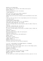 청나라 여웅의 여자영웅 역사소설 여선외사 29회 30회 한문 및 한글번역-7