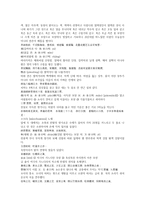 청나라 여웅의 여자영웅 역사소설 여선외사 29회 30회 한문 및 한글번역-9