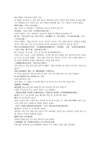 청나라 여웅의 여자영웅 역사소설 여선외사 29회 30회 한문 및 한글번역-12
