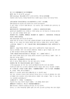 청나라 여웅의 여자영웅 역사소설 여선외사 29회 30회 한문 및 한글번역-18