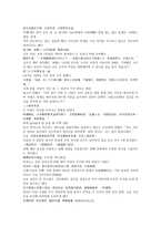청나라 여웅의 여자영웅 역사소설 여선외사 29회 30회 한문 및 한글번역-20