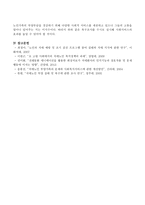 노인의 치매문제에 대해 목적과 욕구조사 또는 목표설정-4
