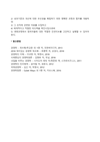 조직개발의 의의-2