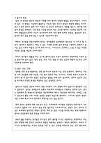 영유아발달에 어린이집이 미치는 긍정적 요인과 부정적 요인에 대하여 서술하시오-3