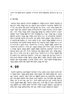 영유아발달에 어린이집이 미치는 긍정적 요인과 부정적 요인에 대하여 서술하시오-5