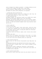 언어발달 이론 중 인지적 상호작용주의와 사회적 상호작용주의 관점을 비교분석하고 언어교육의 중요성에 대한 자신의 견해-3