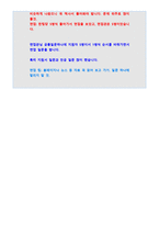 삼성서울병원자기소개서자소서 삼성서울병원자기소개서 삼성서울병원자소서 삼성서울병원자기소개서 삼성서울병원자소서 삼성서울병원자기소개서 삼성서울병원자소서-5