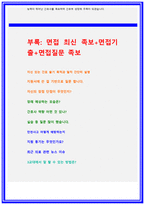 삼성서울병원자기소개서자소서 삼성서울병원자기소개서 삼성서울병원자소서 삼성서울병원자기소개서 삼성서울병원자소서 삼성서울병원자기소개서 삼성서울병원자소서-4