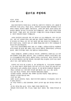 글쓰기로 부업하라-1
