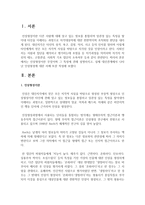 인상형성이란 무엇이며 그 특징에 관해 설명하시고, 실제 대인관계에서 나타난 인상형성에 대한 사례 또한 작성하세요-2