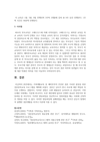 가족생활교육 중 예비부부의 건강한 결혼 가치관 향상을 위한 결혼준비교육 프로그램을 계획해보세요-4
