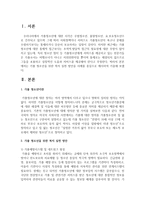 가출 청소년을 위한 복지 실천 방안을 사례를 중심으로 제시하여 기술하시오-2
