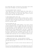 가출 청소년을 위한 복지 실천 방안을 사례를 중심으로 제시하여 기술하시오-3