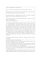 가출 청소년을 위한 복지 실천 방안을 사례를 중심으로 제시하여 기술하시오-4