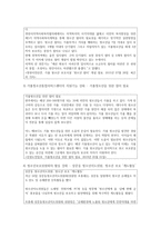가출 청소년을 위한 복지 실천 방안을 사례를 중심으로 제시하여 기술하시오-5
