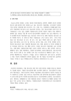 가출 청소년을 위한 복지 실천 방안을 사례를 중심으로 제시하여 기술하시오-6