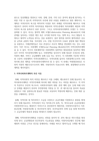[지역사회복지] 지역사회복지계획의 특성을 알아보고 추진이유와 과제는 무엇인지 설명해보시오-3