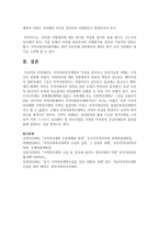 [지역사회복지] 지역사회복지계획의 특성을 알아보고 추진이유와 과제는 무엇인지 설명해보시오-5