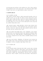 [사회복지정책론] 우리나라 사회복지정책 중 한가지를 분석하고 해당 사회복지정책의 문제점 및 대응방안에 대하여 논하시오-3
