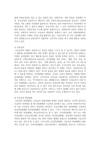 [사회복지정책론] 우리나라 사회복지정책 중 한가지를 분석하고 해당 사회복지정책의 문제점 및 대응방안에 대하여 논하시오-6