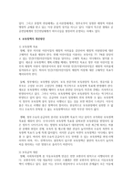 [사회복지정책론] 우리나라 사회복지정책 중 한가지를 분석하고 해당 사회복지정책의 문제점 및 대응방안에 대하여 논하시오-7
