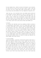 [사회복지정책론] 우리나라 사회복지정책 중 한가지를 분석하고 해당 사회복지정책의 문제점 및 대응방안에 대하여 논하시오-8