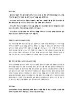 한국보훈복지의료공단 정규직 채용 자기소개서 + 경력기술서-1