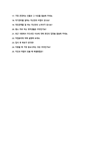 한국보훈복지의료공단 정규직 채용 자기소개서 + 경력기술서-3