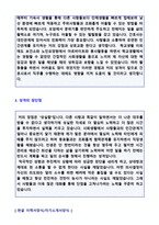 ● 2023년 대학병원/개인병원 간호조무사 자기소개서 합격예문 + 이력서양식(간호조무사 취업 자소서/간호사 지원동기 합격자기소개서)-3