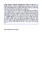 ● 2023년 일반사무직 신입사원 자기소개서 합격예문 + 이력서양식(사무직 취업 자소서/대기업 중견기업 경영지원 지원동기/사무직자기소개서)-4