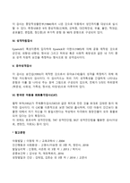 유아성격검사(아동 성격검사 도구)-3
