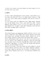 [인간발달과정] 인간의 발달단계(임신기, 신생아기, 영아와 걸음마기, 유아기, 아동기, 청년기 특징)-3