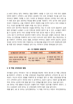 아동기 성역할 발달에서 중요하다고 생각하는 예시 2가지를 자신의 입장에서 제시하시오-2