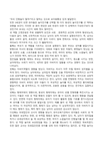 아동기 성역할 발달에서 중요하다고 생각하는 예시 2가지를 자신의 입장에서 제시하시오-3