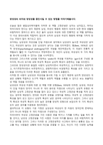 양성성의 의미와 양성성을 증진시킬 수 있는 방법을 이야기해봅시다-1