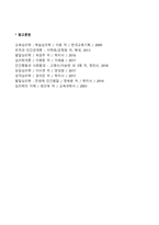 양성성의 의미와 양성성을 증진시킬 수 있는 방법을 이야기해봅시다-3