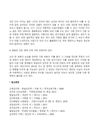 인간발달의 개념과 원리에 대해서 서술하시오-4
