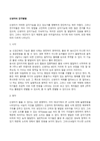 신생아의 감각발달(신생아기 시각발달, 청각발달, 미각발달, 후각발달, 통각발달)-2