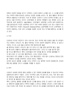 신생아의 감각발달(신생아기 시각발달, 청각발달, 미각발달, 후각발달, 통각발달)-3