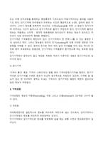 [기억발달] 기억의 구조(감각기억, 단기기억, 장기기억), 기억과정(약호화, 저장, 인출)-3
