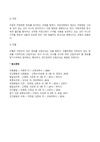 [기억발달] 기억의 구조(감각기억, 단기기억, 장기기억), 기억과정(약호화, 저장, 인출)-4