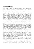 우리나라의 아동발달이론(연구)-1
