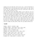 아동발달 연구의 동향과 과제-3