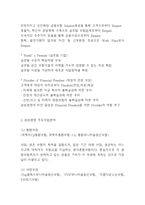 삼성생명 기업분석과 마케팅 4P,STP,SWOT분석및 삼성생명 향후전략수립 - 삼성생명 마케팅연구 레포트-4