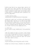 삼성생명 기업분석과 마케팅 4P,STP,SWOT분석및 삼성생명 향후전략수립 - 삼성생명 마케팅연구 레포트-5