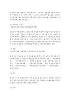 삼성생명 기업분석과 마케팅 4P,STP,SWOT분석및 삼성생명 향후전략수립 - 삼성생명 마케팅연구 레포트-6