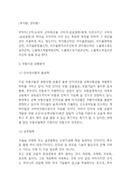 삼성생명 기업분석과 마케팅 4P,STP,SWOT분석및 삼성생명 향후전략수립 - 삼성생명 마케팅연구 레포트-7
